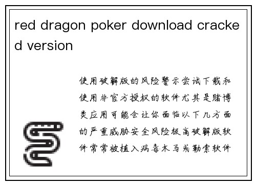 red dragon poker download cracked version